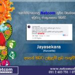Netcom සුර්ය වසන්තය - 2021
