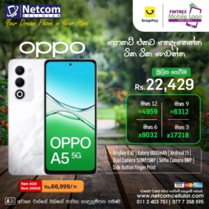 Oppo A5 5G (8GB RAM|256GB)